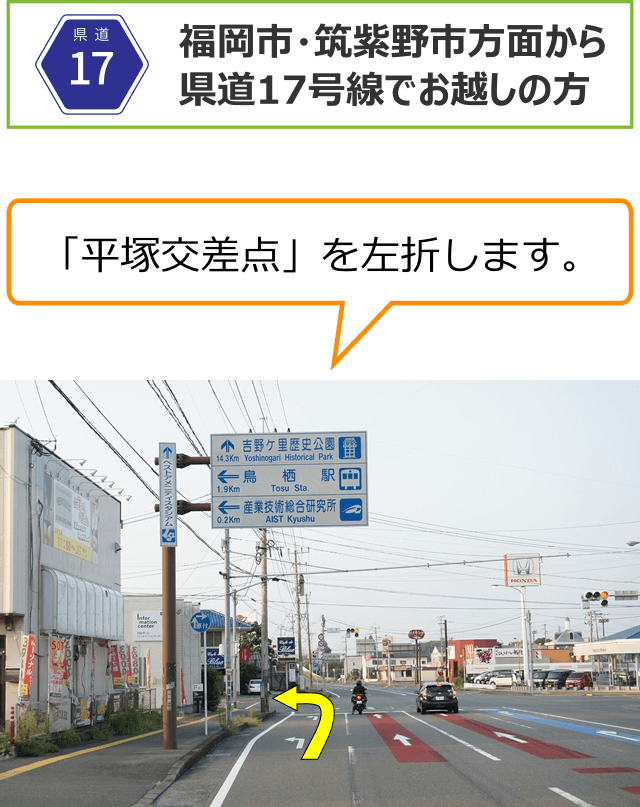 アクセス 鳥栖の整体 痛みとしびれの専門 カイロオフィスタカ アクセス 鳥栖の整体 痛みとしびれの専門 カイロオフィスタカ
