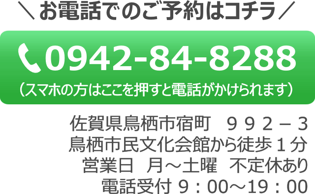 まずはお気軽にお電話ください