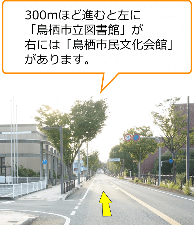 300mほど進むと左に「鳥栖市民図書館」が右には「鳥栖市民文化会館」があります。